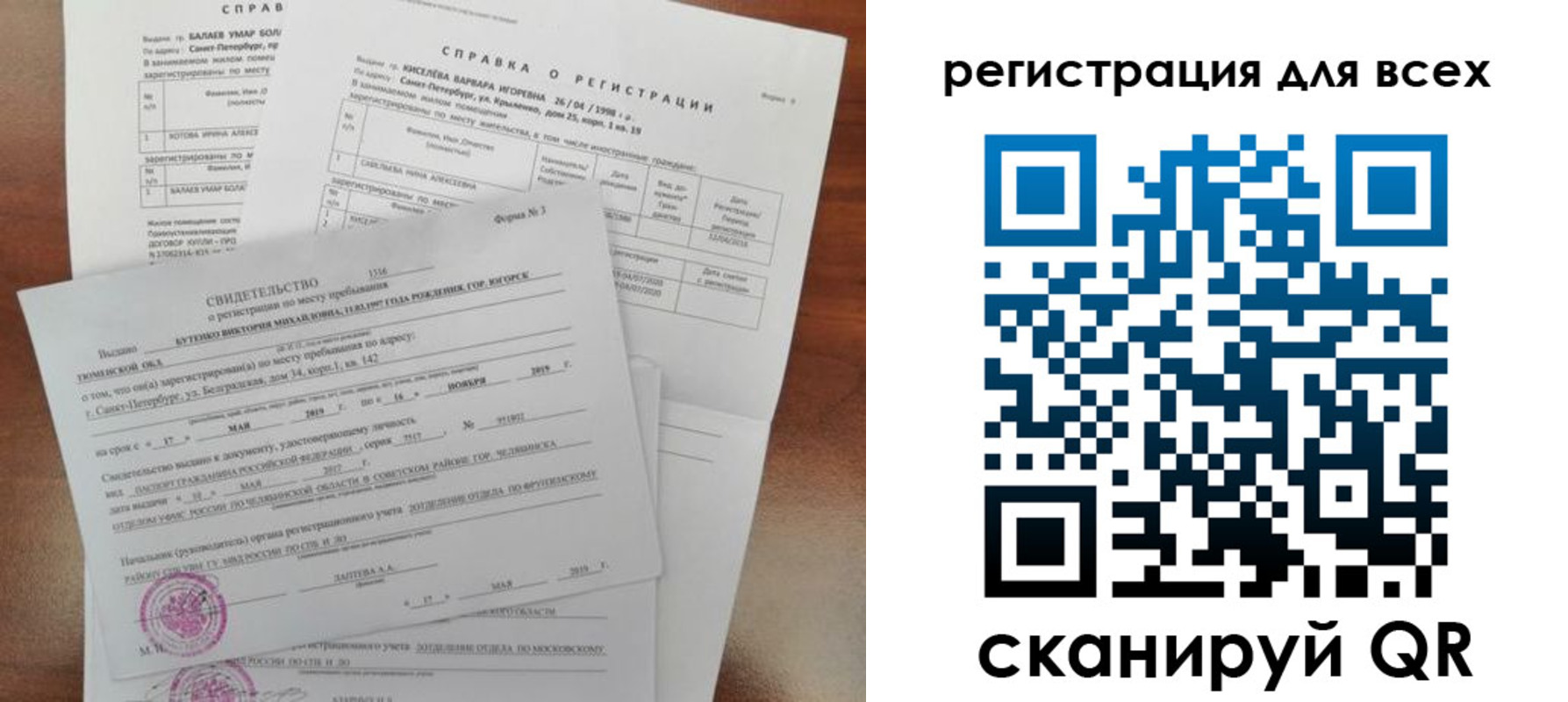 временная регистрация адрес в Холмске