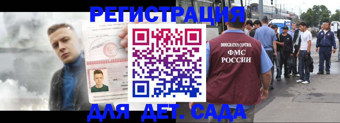 временная регистрация адрес в Холмске