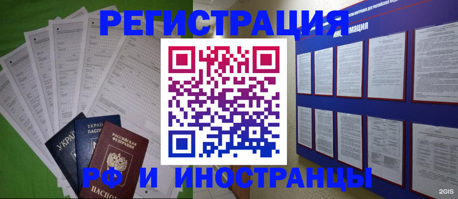 прописка для военкомата в Холмске