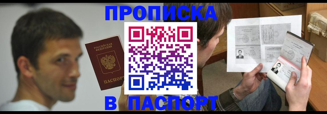 временная регистрация надежно в Холмске